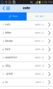 Hindi Bible (Pavitra Bible) screenshot 1