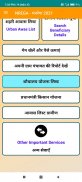 Nrega - Job Card 2023 screenshot 1