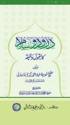 40 Durood Sharif with audio screenshot 0