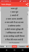 Yeshu Bhajan screenshot 1