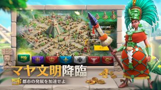 Rise of Kingdoms ―万国覚醒― screenshot 3