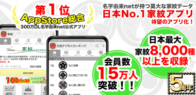 家紋 日本の家紋8,000種以上 紋章・戦国武将