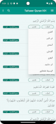 Tafseer Quran KH screenshot 4