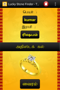 Lucky Stone Finder - Tamil screenshot 4