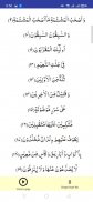 Surah Al-Waqiah screenshot 1