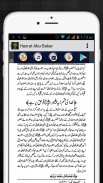 Hazrat Abu Bakar screenshot 2