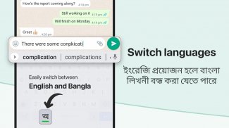 Desh Bangla Keyboard screenshot 5