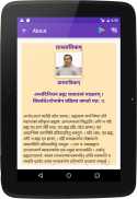 Sanskrit Ashtadhyayi Sutrani screenshot 11