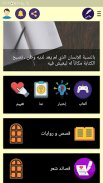 عالمي الخاص - كتابة قصص ونشرها screenshot 1