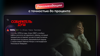 Иви: сериалы, фильмы, спорт screenshot 17