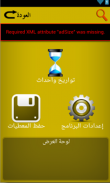 تواريخ وأحداث BAC screenshot 1