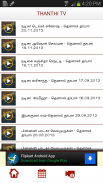Thanthi TV Tamil News Live screenshot 5