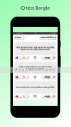 IQ Test Bangla বাংলা আইকিউ - বুদ্ধির খেলা screenshot 1