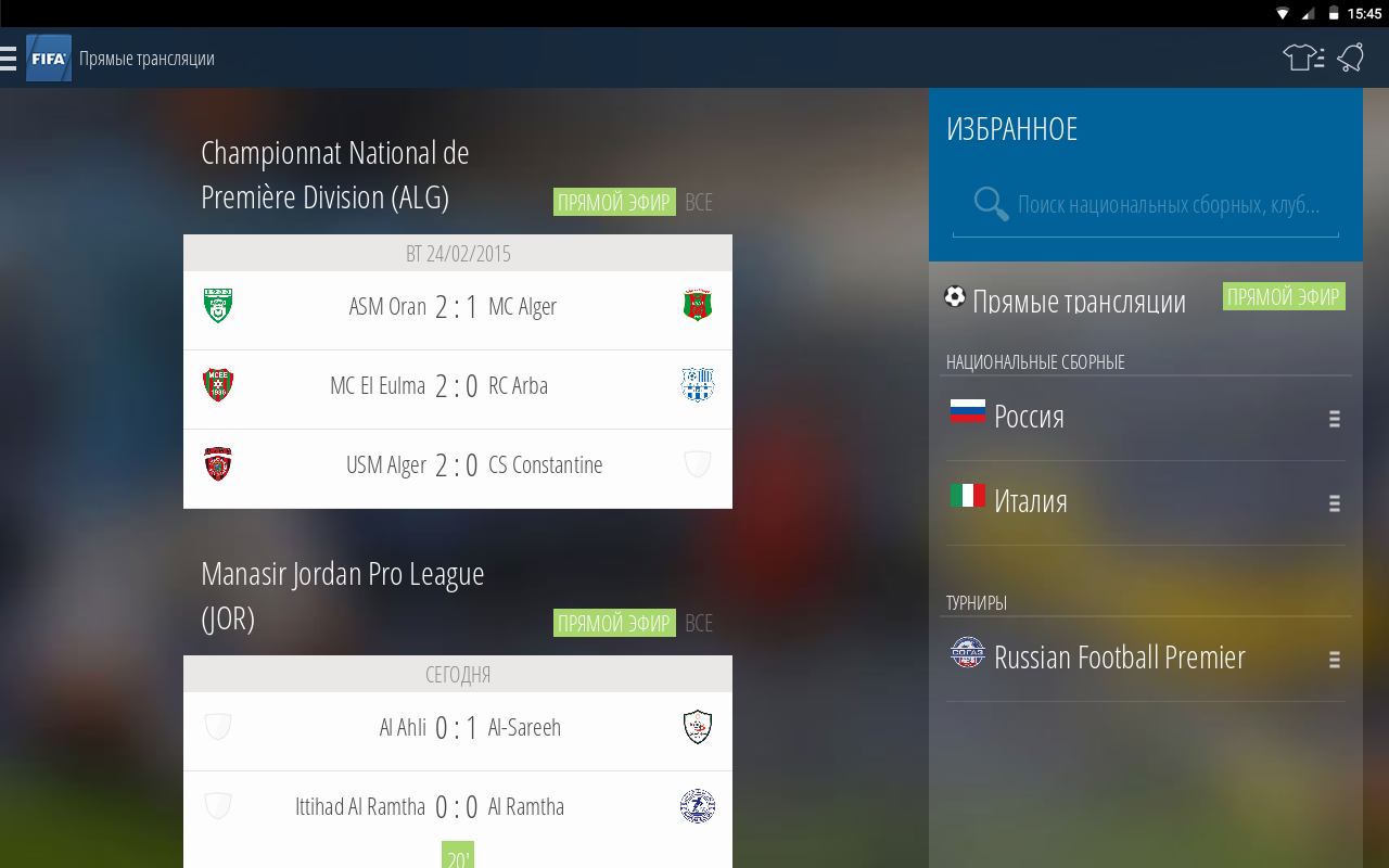 FIFA - Tournaments, Football News & Live Scores - Загрузить APK для Android  | Aptoide