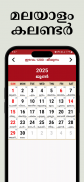 Calendar Malayalam 2025 screenshot 0