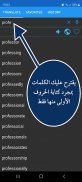 قاموس انجليزي عربي والعكس ناطق screenshot 2