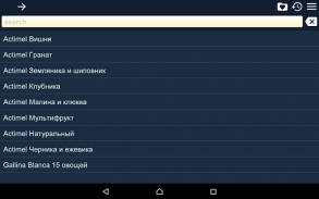 Калорийность продуктов screenshot 3