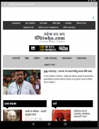 Oriya Odisha Odia Newspapers Lite ନୀୟ ନେବସ୍ପପେଶ screenshot 8