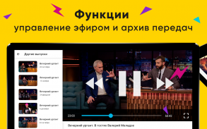 ОНЛАЙН ТВ: телевизор бесплатно и программа передач screenshot 0