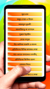 ১১৪ টি সুরা ও দোয়া ~Namaj Sura screenshot 1