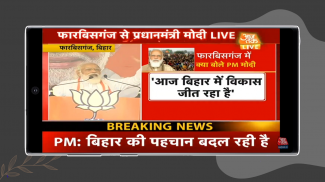 Bihar News Live - Bihar News screenshot 7