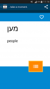 Beginner Yiddish screenshot 4