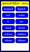 GUJARATI CALENDER 2018 screenshot 4