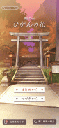 脱出ゲーム ひがんの花 screenshot 13