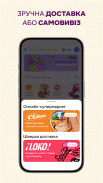 Silpo: Grocery Food Delivery screenshot 3