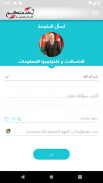 بخدمتكم screenshot 0