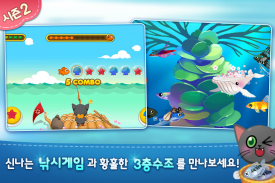 아쿠아스토리 screenshot 3