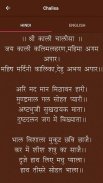 काली मंत्र (Kali Mantra) screenshot 6