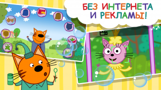 Kid-e-cat : Interactive Books and Games for kids screenshot 7