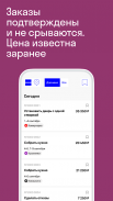 Руки бэкофис: работа для профи screenshot 4