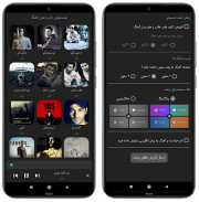 گلچین بهترین آهنگ های یاس screenshot 1