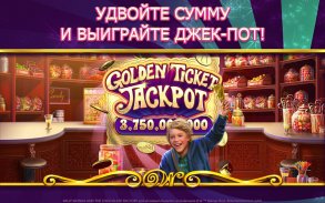 Willy Wonka Vegas Casino Slots screenshot 9