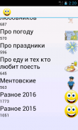 20000 анекдоты screenshot 1