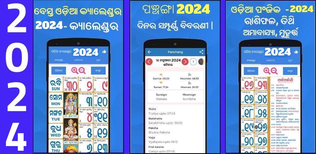 Odia Calender 2024 APK Download for Android Aptoide