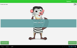 Бурундук screenshot 13