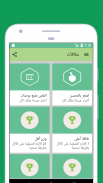 iEatWell : مفكرة الطعام . أكل صحي screenshot 7