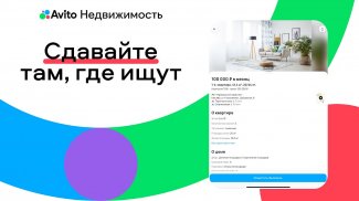 Авито: квартиры, авто, работа screenshot 6