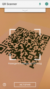 QR Scanner: бесплатный сканер screenshot 0