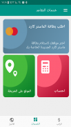 تقاعدي screenshot 6