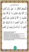 Murottal Al-Qur'an Anak Full screenshot 6