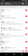 Satori Japanese Dictionary screenshot 1