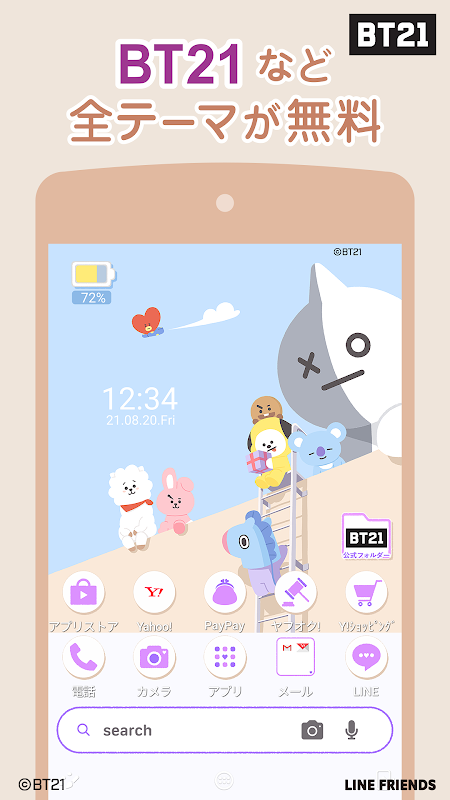 Yahoo きせかえ ヤフー 壁紙ホーム着せ替え 3 1 31 0 Download Android Apk Aptoide