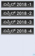 Monthly Current Affairs Kannada screenshot 2