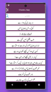 Islami Gharelu Ilaj Urdu Hindi screenshot 7