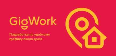 GigWork. Подработка