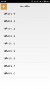 Sunderkand In Gujarati screenshot 1